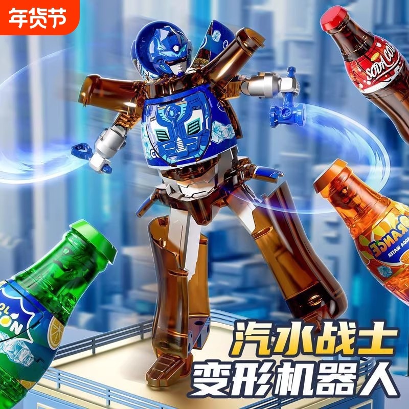 创意儿童网红变形玩具汽水武士瓶装饮料机器人男孩益智模型礼物,玩具/童车/益智/积木/模型,儿童机器人/变形玩具,淘宝优惠券,粉丝福利购,淘宝优惠卷