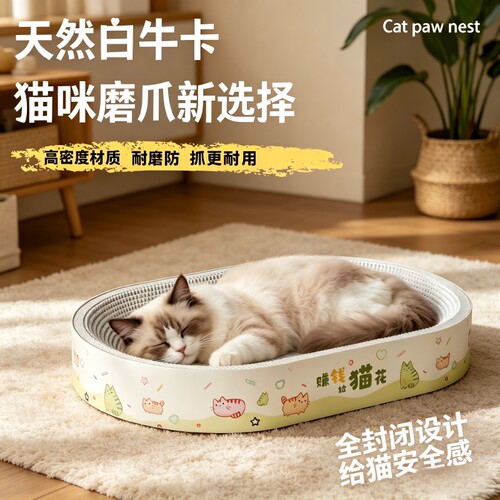 加深猫抓板窝耐磨不掉屑猫窝一体猫爪板沙发防猫抓新瓦楞纸封底