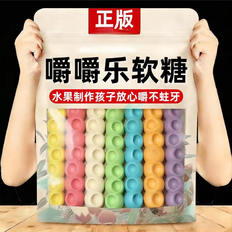 嚼嚼乐糖果六一儿童节耐嚼好吃磨牙棒水果味网红必备休闲零食软糖