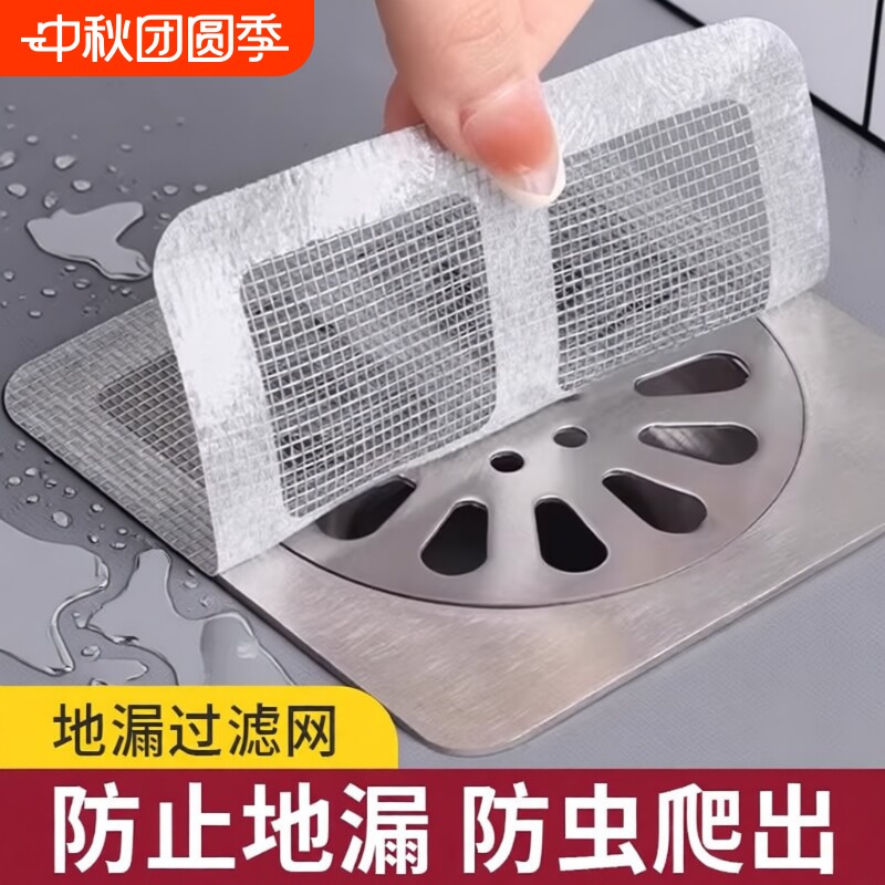 一次性过滤网地漏|超1000次加购图片