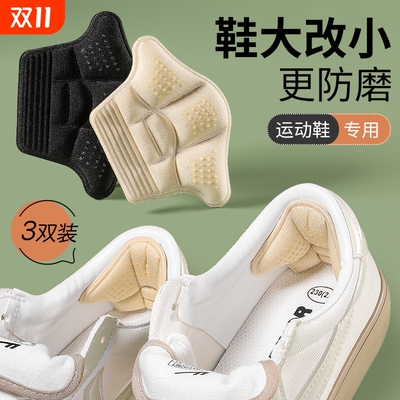 防掉跟运动鞋后跟贴薄款耐用