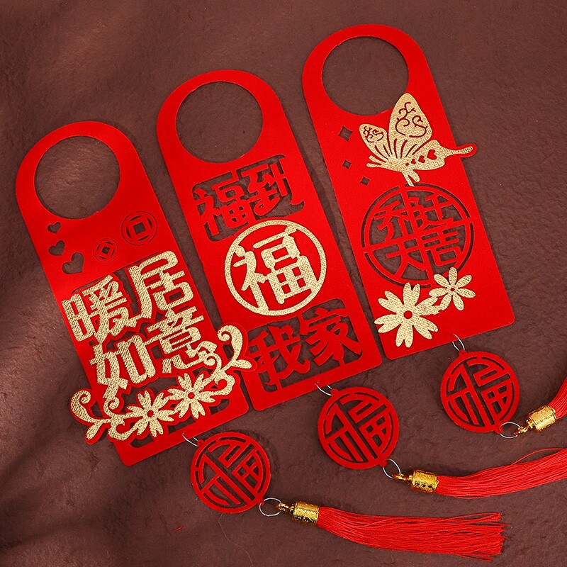 乔迁之喜对联装饰新居门挂件入宅乔迁门把手仪式用品布置新婚婚礼