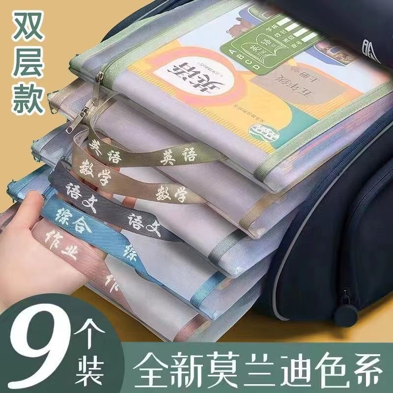 科目分类袋双层加厚透明拉链式网纱文件袋大开口莫兰迪色手提拎书袋A4小学生作业补习袋档案试卷收纳袋语数英