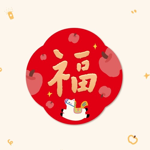 马年福字贴2026年窗花