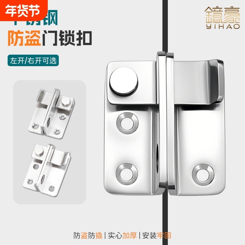 不锈钢防盗锁扣卫生间卧室门左右明装门栓搭扣宠物笼加厚带锁门扣,基础建材,安全链/扣,淘宝优惠券,粉丝福利购,淘宝优惠卷