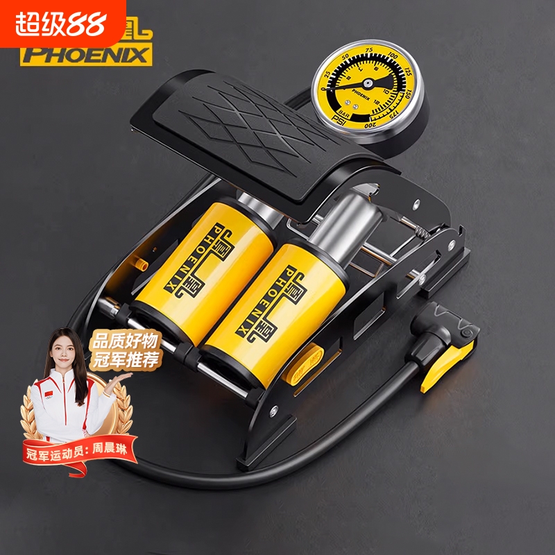 凤凰脚踩打气筒汽车用自行车高压式电动摩托车脚踏家用车载充气泵