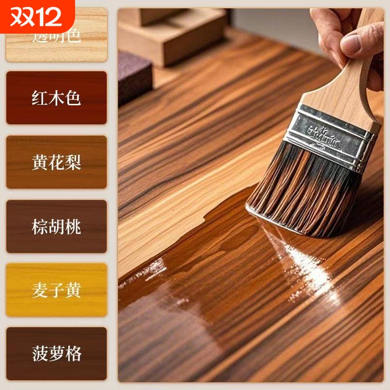 胡桃木色水性木器漆家具翻新