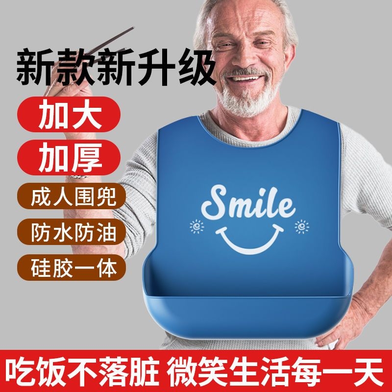硅胶防水大人吃饭兜|千人加购