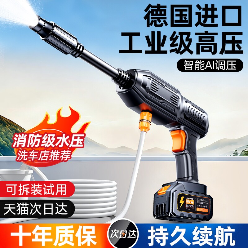 无线洗车机2026新款高压水枪家用清洗车大功率充电锂电池增压神器