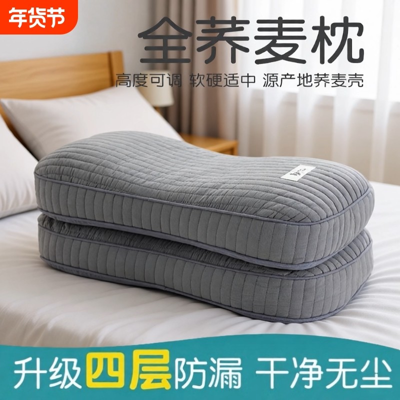 全荞麦皮壳枕头护颈椎助睡眠成人硬枕芯小整头午睡荞麦壳