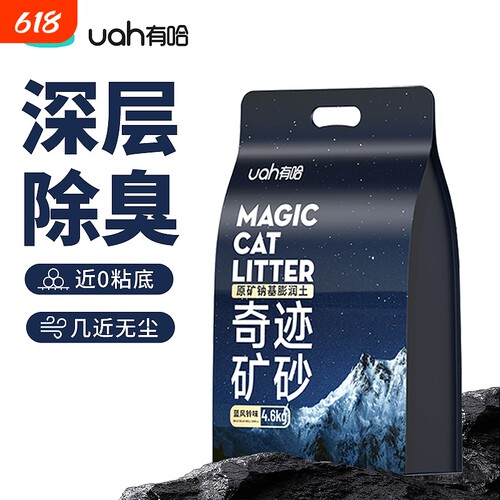 uah有哈长效净味矿砂4.6kg