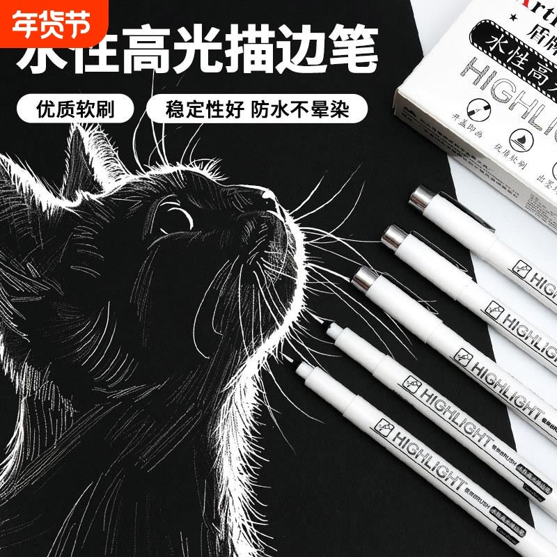 针管笔美术专用极细勾线 线笔白色高光笔超细软头描边素描绘画 画,文具电教/文化用品/商务用品,针管笔,淘宝优惠券,粉丝福利购,淘宝优惠卷