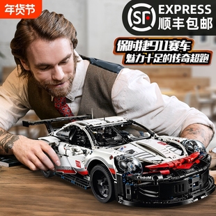 大型保时捷911rsr跑车模型遥控赛车拼装积木汽车玩具男孩生日礼物