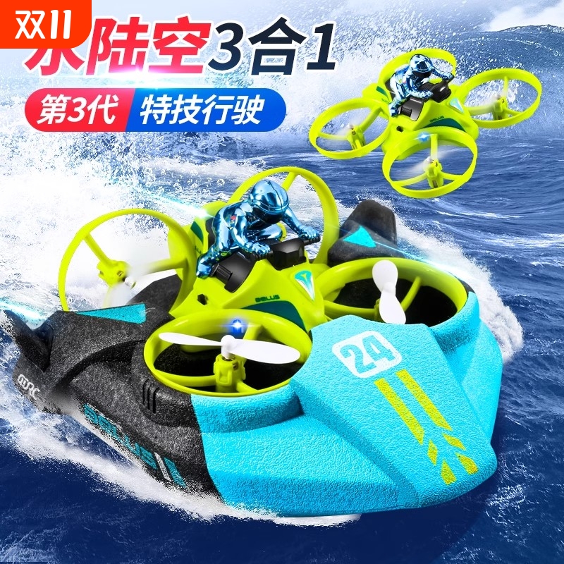 星域传奇三合一遥控车儿童越野车