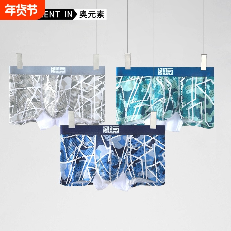 内裤男纯棉平角裤青年潮流个性男生舒适透气男士四角夏季短裤格子