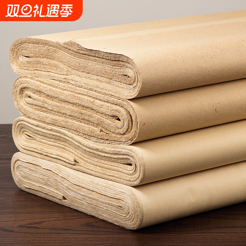 空白毛边纸/书法专用纸/仿古色