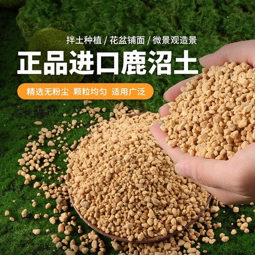 鹿沼土多肉专用土|超6000次加购