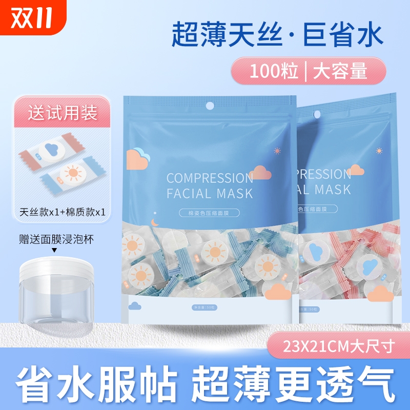 蚕丝一次性面膜纸压缩水疗湿敷专用美容院薄干面膜扣超薄纯棉正品