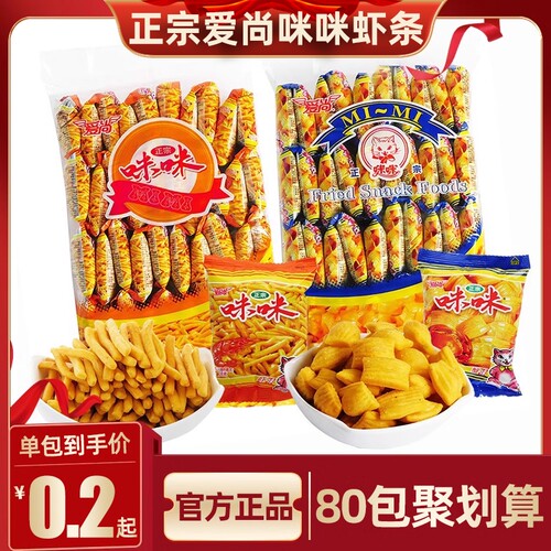 爱尚咪咪虾条大礼包|千人加购