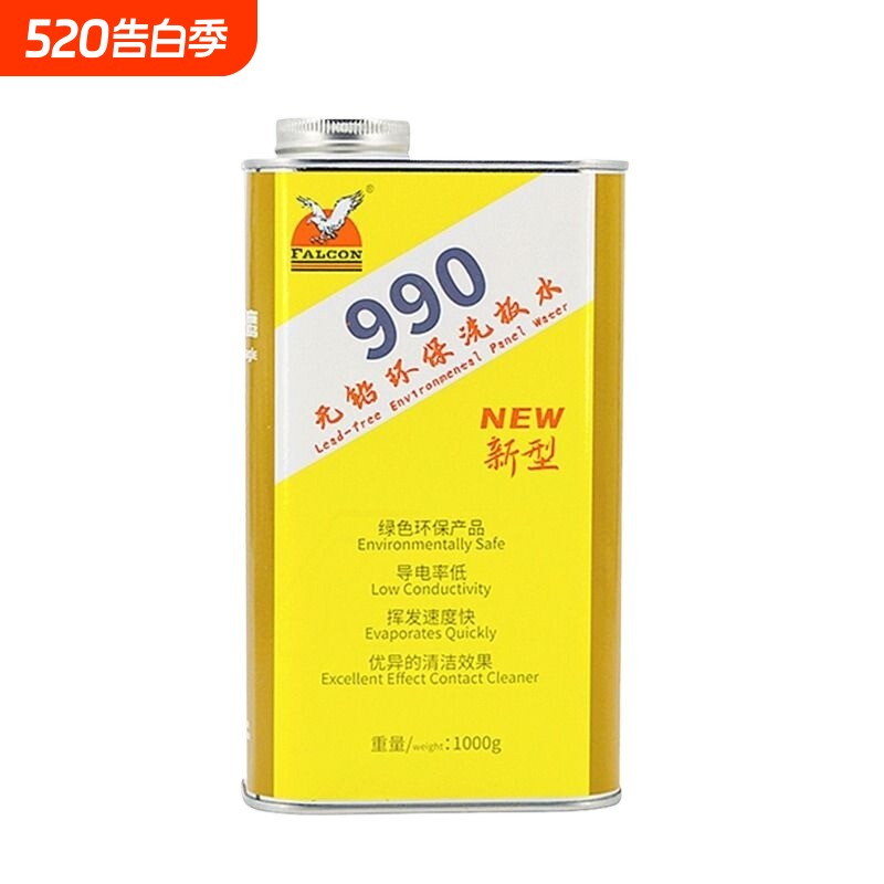 鹰牌洗板水990环保无铅松香助焊膏清洗剂pcb手机维修油污清洁清