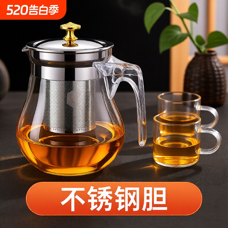 高硼硅玻璃茶壶不锈钢胆家用大容量泡茶壶单壶防爆耐高温茶具套装