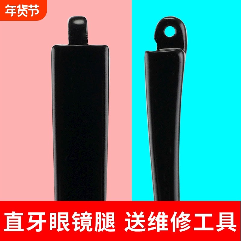 TR眼镜腿一对单牙直牙近视眼镜腿脚框架支架断裂维修跟换镜腿镜脚,ZIPPO/瑞士军刀/眼镜,眼镜架,淘宝优惠券,粉丝福利购,淘宝优惠卷