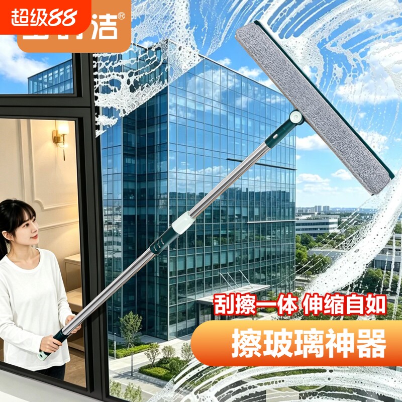 擦玻璃神器加长伸缩杆家用玻璃擦家政保洁专用高层窗外双面刮水器