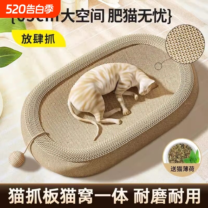 猫抓板猫窝耐磨不掉屑耐抓麻绳一体剑麻猫爪板大号磨爪器猫咪用品
