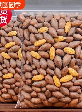 香榧子新货大颗粒老树香榧果年货坚果炒货休闲零食批发袋装500g