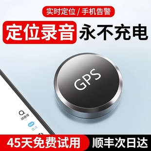 gps定位器车载车辆防盗定卫追跟定仪器订位汽车跟踪追踪录音神器j