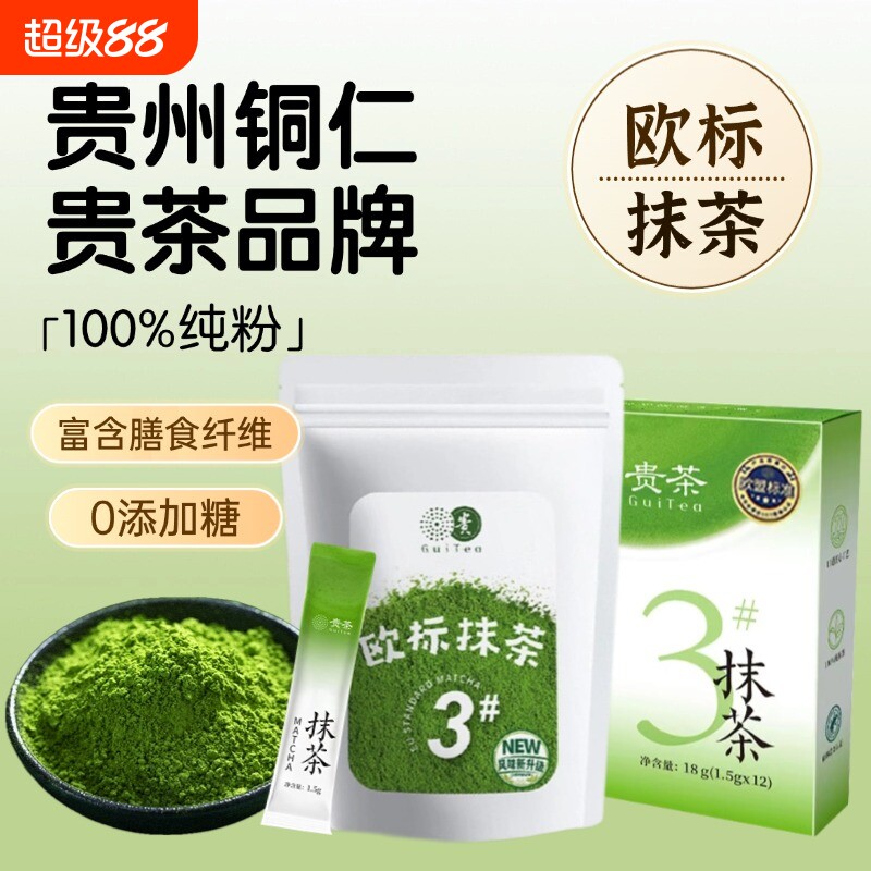 贵茶贵州铜仁天然抹茶粉100%纯粉图片