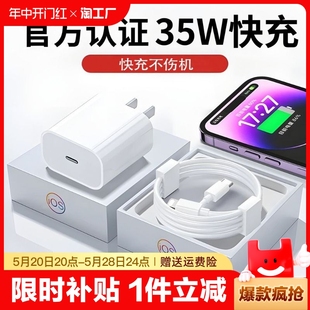 适用苹果15Pro新款 充电器35W快充头iphone13手机充电线14puls插头30W11promax数据线PD一套装 ipad平板typec