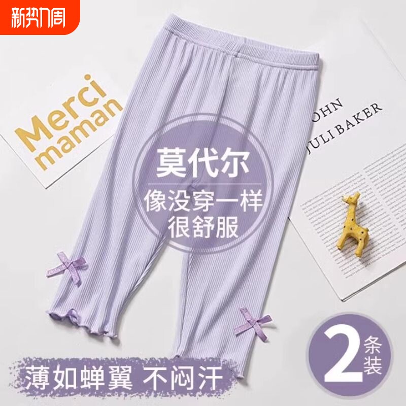 女童打底裤夏季超薄款弹力儿童莫代尔长裤子宝宝九分裤夏天防蚊裤