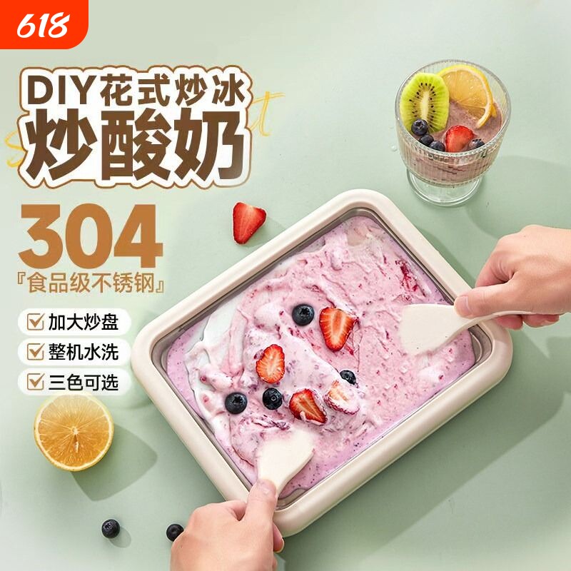 刨冰炒冰机小红书同款免插电小型自制家用水果炒酸奶冰沙机儿童用