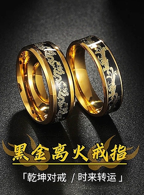 戒指招财旺财转运时尚个性龙凤钛钢洗水不掉色食指中指无名指手指