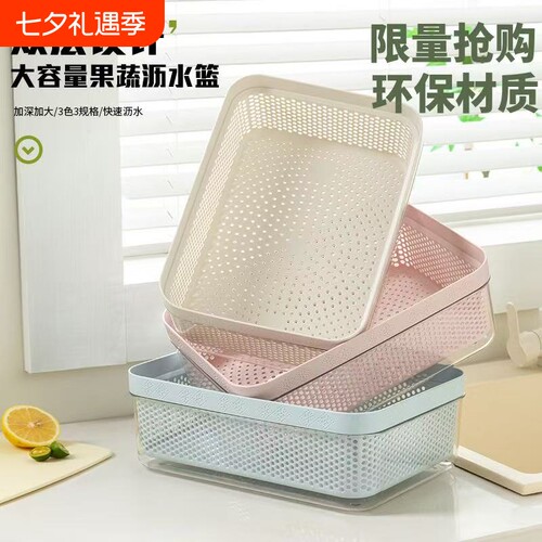 双层洗菜沥水篮食品级果蔬收纳篮