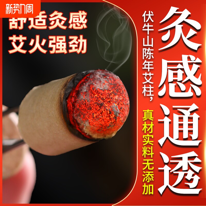 陈年艾灸柱艾条艾灸罐女性纯艾绒蒲团艾柱艾灸馆批发专用54粒盒装