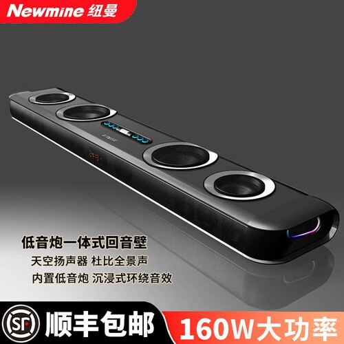 漫步者㱁回音壁音响高音质家庭影院电视音箱杜比全景声环绕立体声