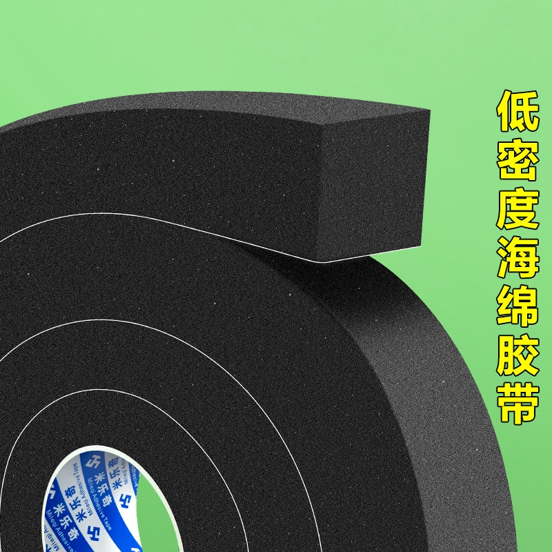 低密度软海绵EVA泡棉单面胶带工业阻燃耐高温隔热防火垫片加厚防撞减震缓冲高回弹高粘度强力隔音降噪密封条