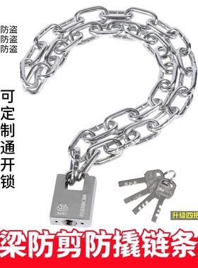 链条防盗锁加链子防剪铁链锁三轮车自行车电动电瓶车锁大门锁防锈