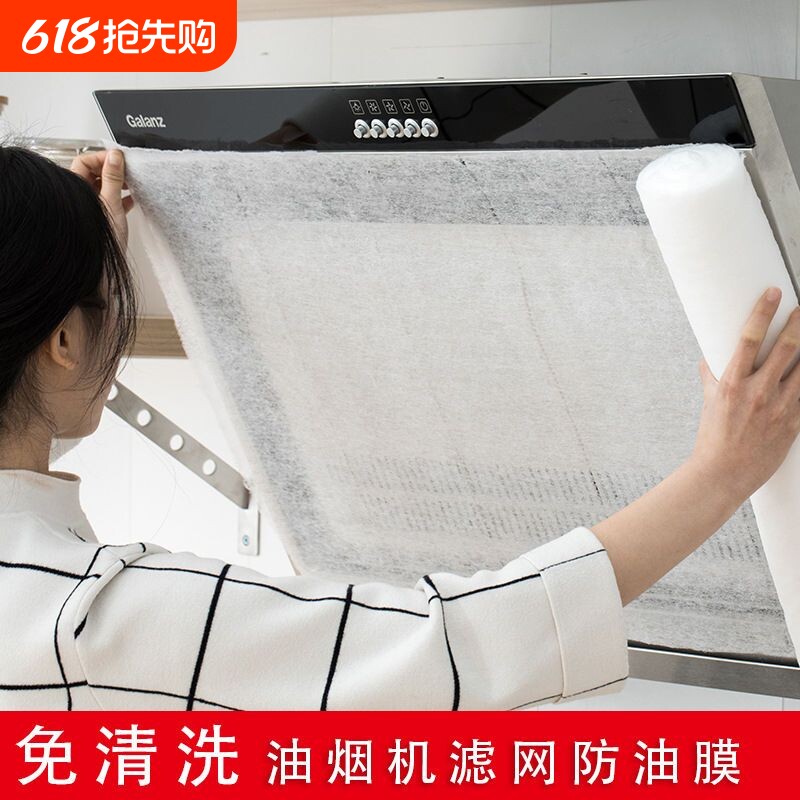 厨房抽油烟机吸油纸隔防油贴纸棉过滤网耐高温免清洗防油罩通用型