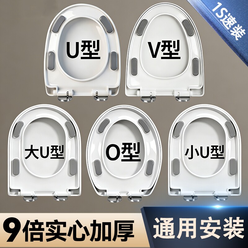 马桶盖家用通用加厚缓降坐便器盖板老式U型V型马桶圈坐便盖子配件