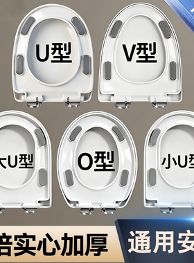 马桶盖家用通用加厚缓降坐便器盖板老式U型V型马桶圈坐便盖子配件