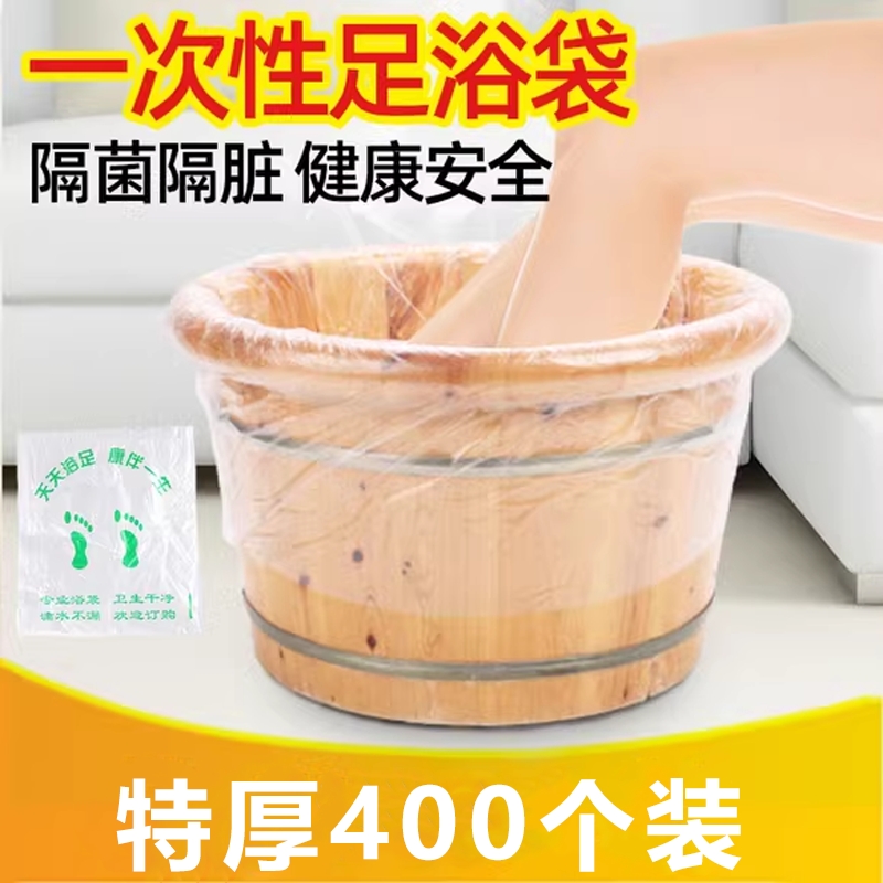 一次性足浴袋专用泡脚袋子足疗塑料木桶洗脚袋加厚泡脚袋足浴店