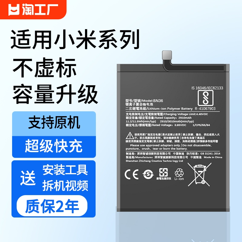 小米10电池9手机8 11pro正品6x适用原装k20/30pro note7/8/9se青春版至尊mix2s/3/45x 5SPLUS CC9 12 13 POCO 3C数码配件 手机电池 原图主图