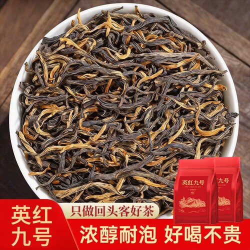 英德红茶英红九号官方旗舰店正品2026新茶浓香型袋装茶叶自己喝