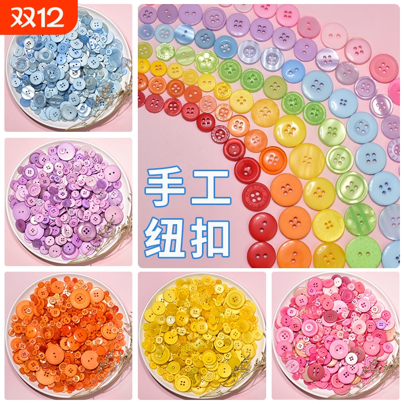 彩色纽扣画花束diy手工配件材料幼儿园创意儿童装饰树脂扣子粘贴