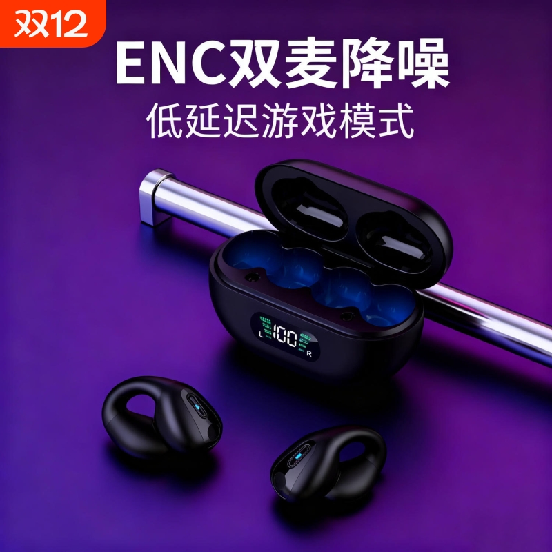 蓝牙耳机挂耳式高品质2025新款不入耳无线气骨传导运动降噪长续航