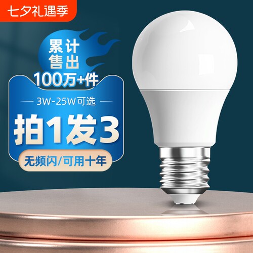 超亮E27球泡灯|超3000次加购