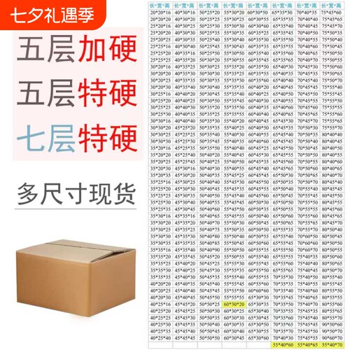 特硬加厚家用大号收纳整理包装箱
